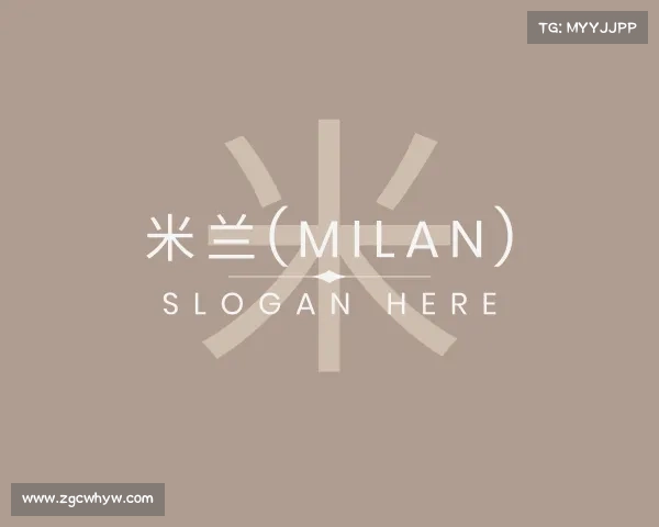 认识米兰(milan)